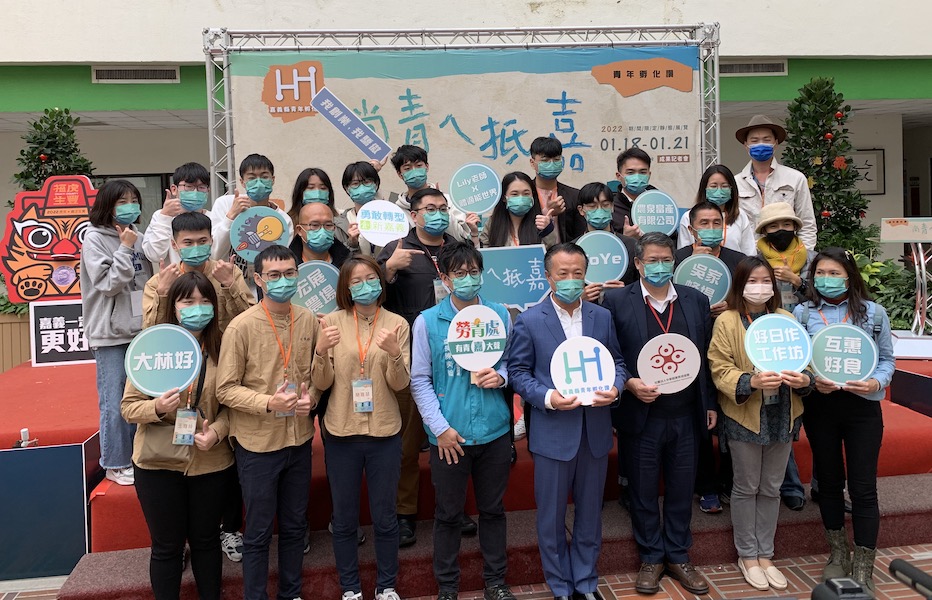 嘉縣建青年返鄉扶持系統　支持青年返鄉創業 - https://www.watchmedia01.com