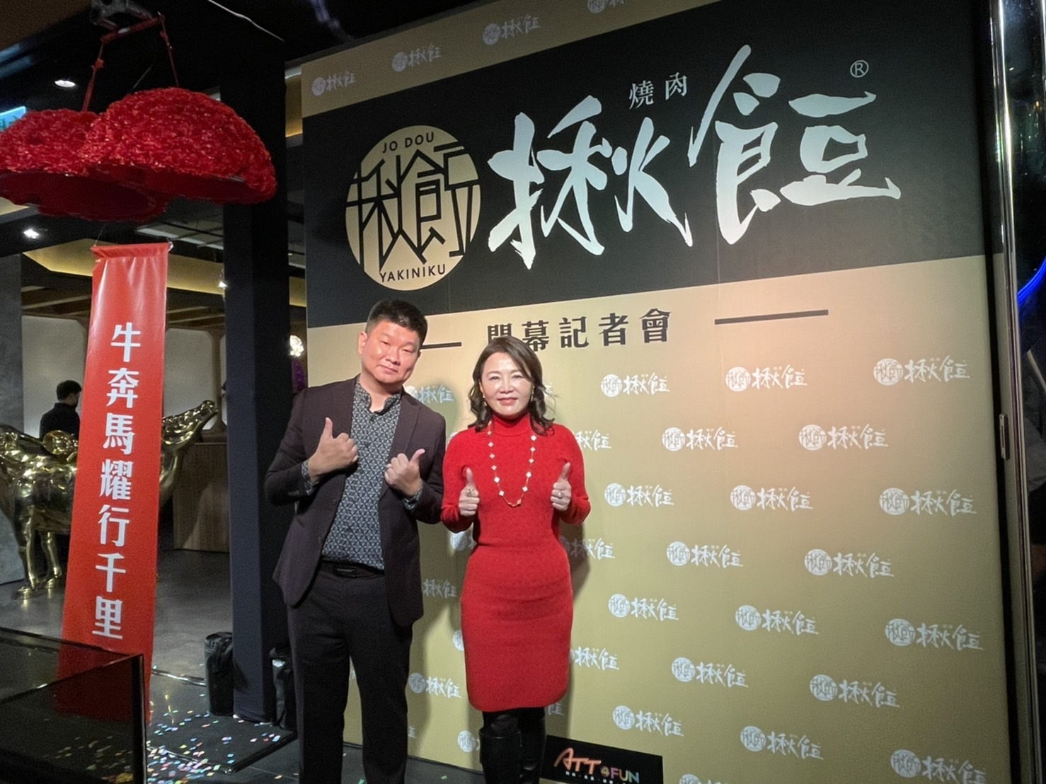 人氣燒肉新品牌「揪餖」進駐ATT4FUN 嚴選日本國產和牛滿足饕客味蕾 - https://www.watchmedia01.com