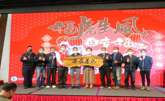 關懷弱勢家戶 魚池鄉公益年菜邁入第11年 - https://www.watchmedia01.com