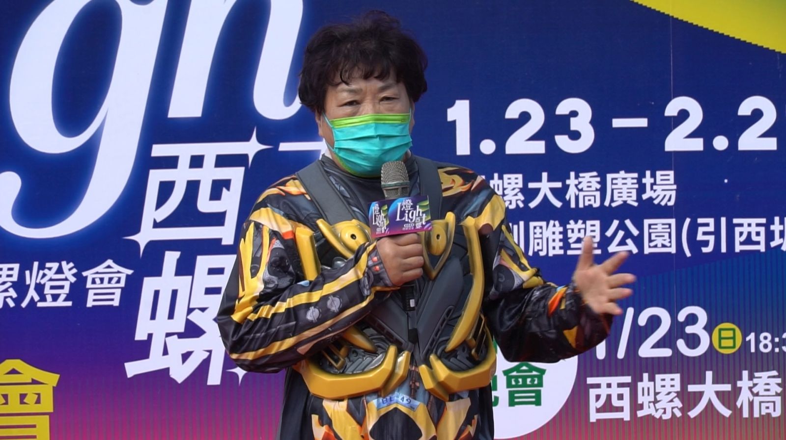 影／2022燈Light西螺23日點燈晚會　五大燈區跨越時空漫遊世界文明 - https://www.watchmedia01.com