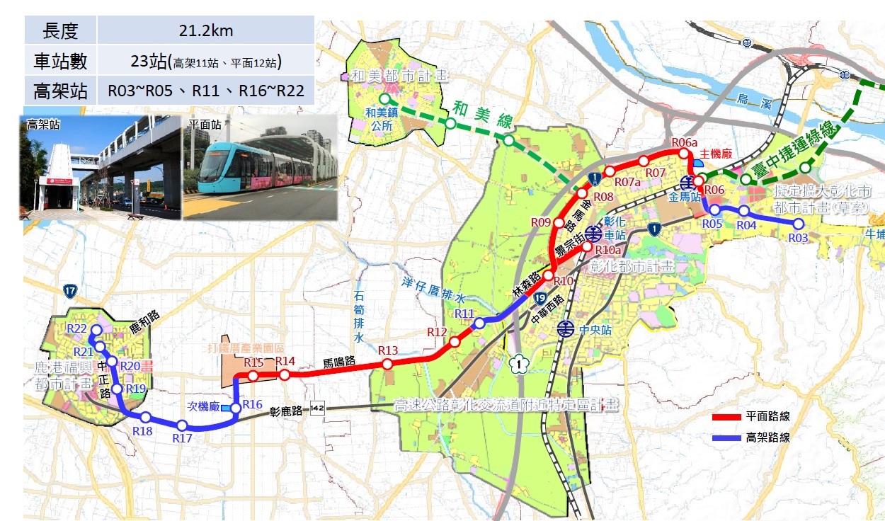 影／「彰化縣大眾捷運系統鹿港線可行性研究」地方說明會 - https://www.watchmedia01.com