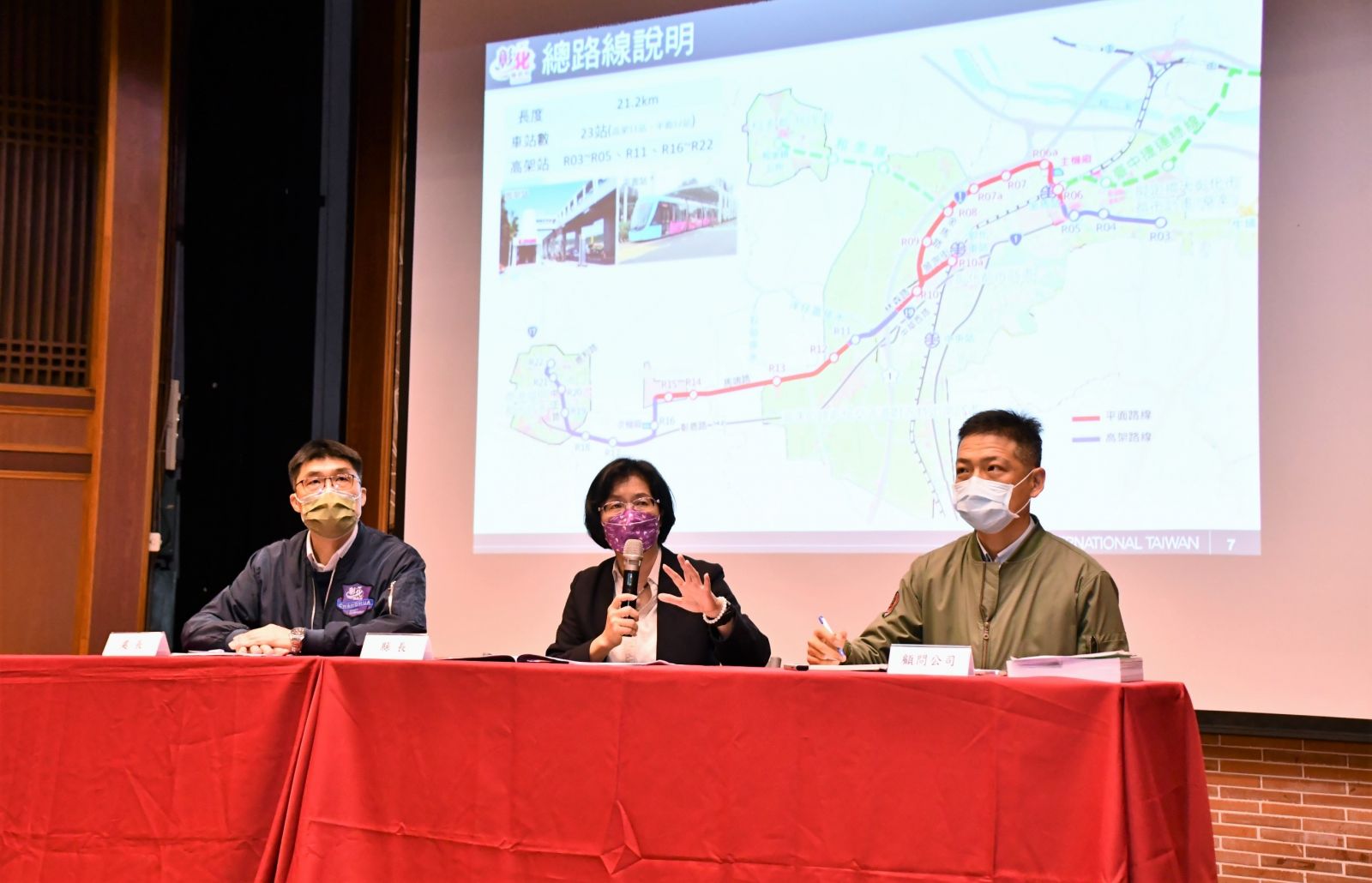 影／「彰化縣大眾捷運系統鹿港線可行性研究」地方說明會 - https://www.watchmedia01.com