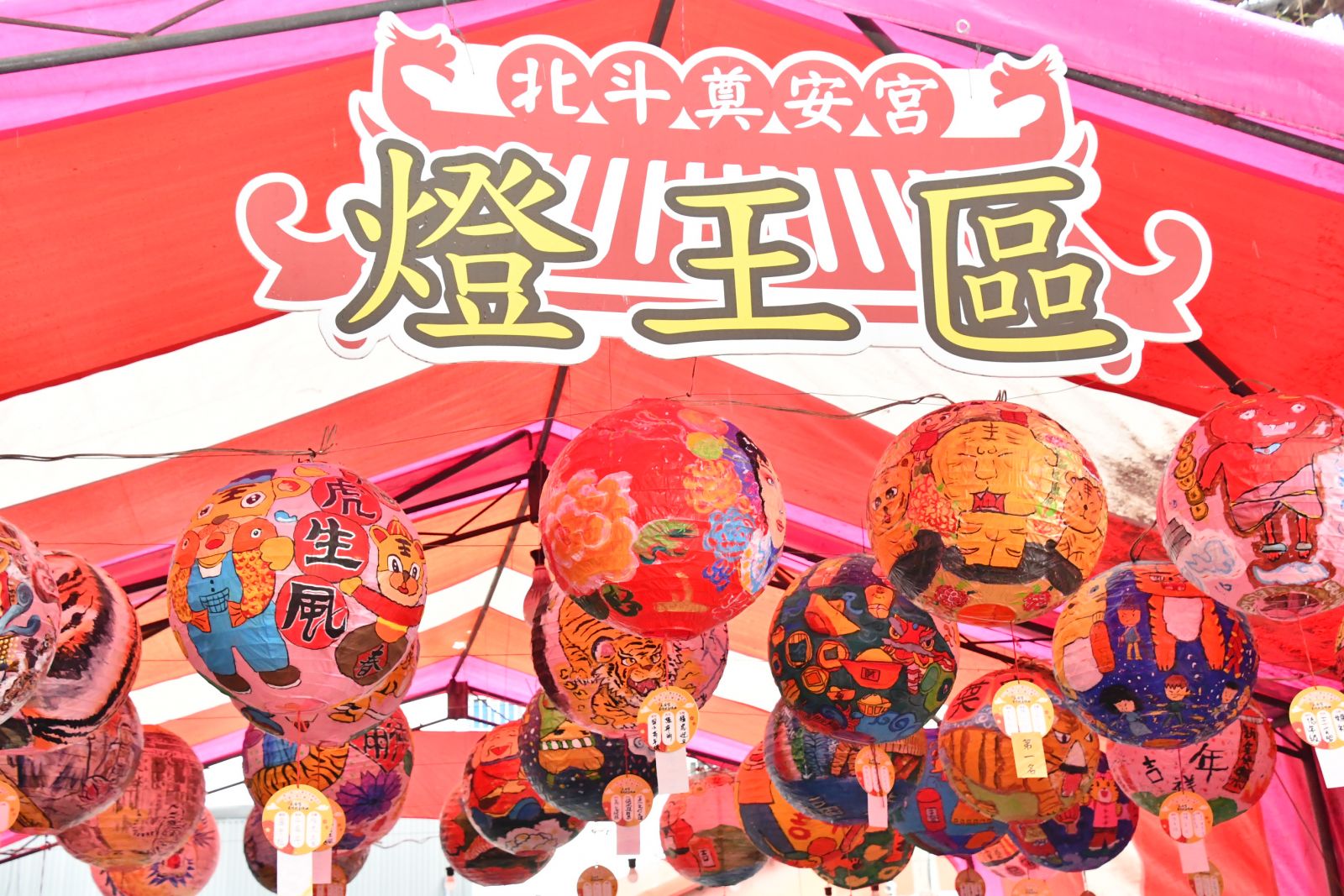 影/春節必訪!北斗奠安宮新春花燈大賞 摸虎頭「賺錢起大樓」 - https://www.watchmedia01.com