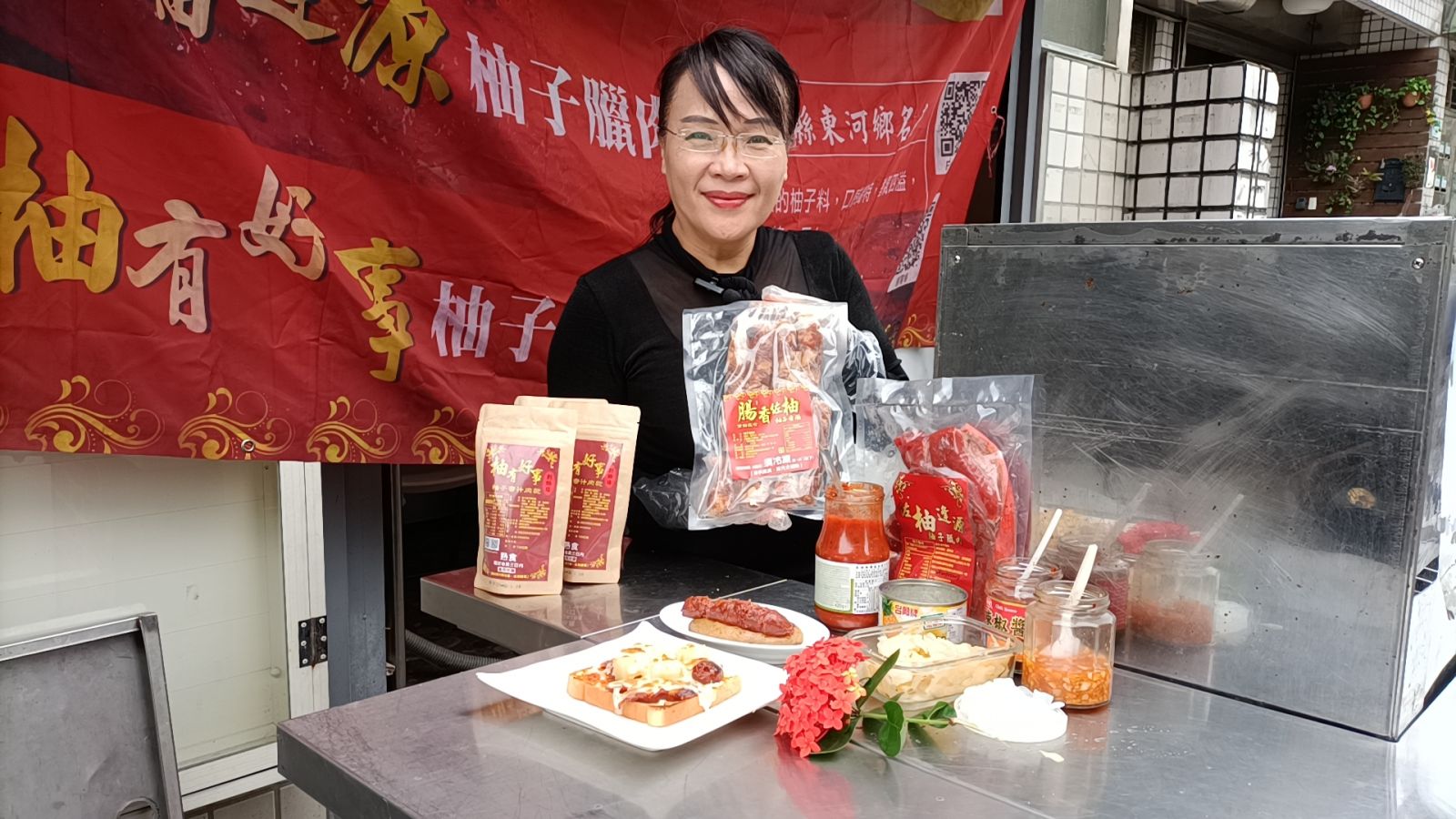 影/柚子香腸與臘肉 全台創始人林香妹懶人料理征服老饕 - https://www.watchmedia01.com