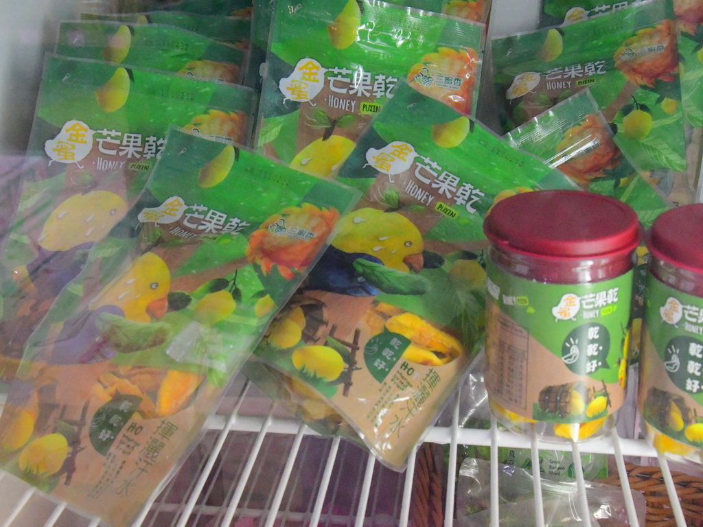 埔心鄉農會保價收購創品牌第一 總幹事張旗聞攻下金蜜芒果江山 - https://www.watchmedia01.com