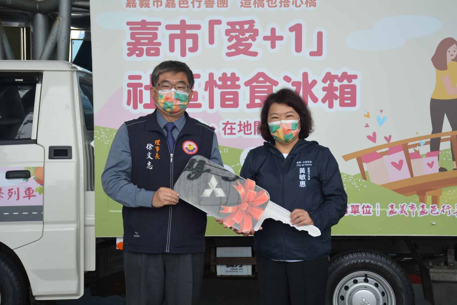 嘉邑行善團響應惜食　捐贈物資運送專車 - https://www.watchmedia01.com