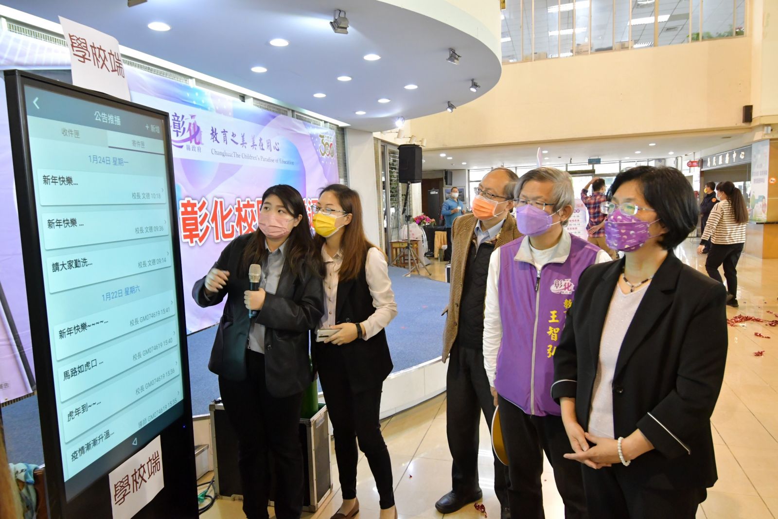 影／了如指掌！智慧校園！「彰化校園e指通」APP上線 家長隨時掌握子女在校近況 - https://www.watchmedia01.com
