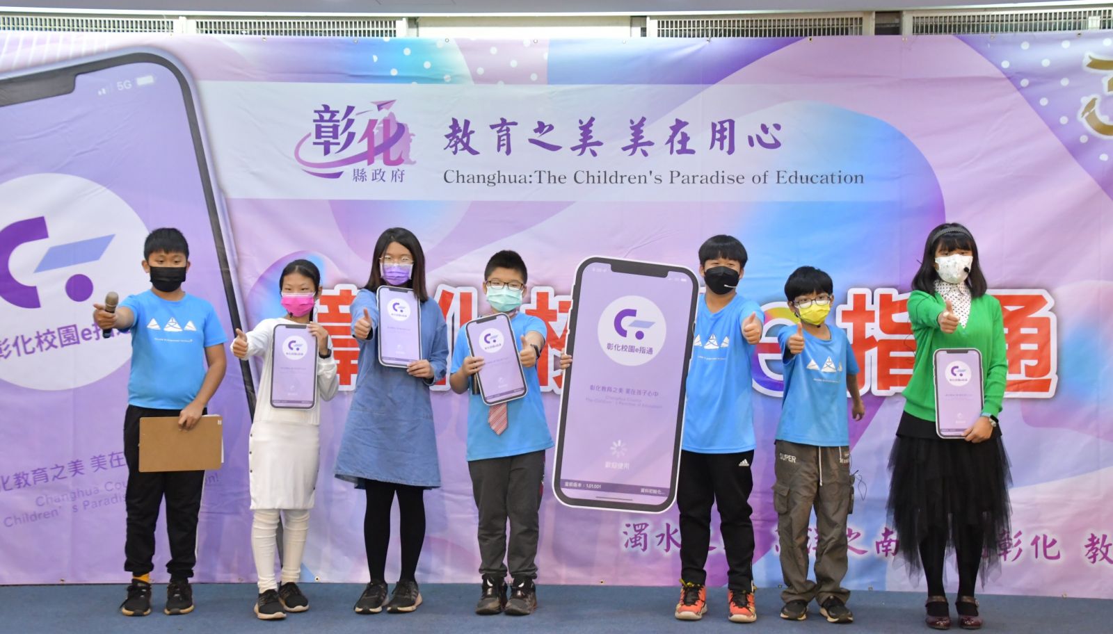 影／了如指掌！智慧校園！「彰化校園e指通」APP上線 家長隨時掌握子女在校近況 - https://www.watchmedia01.com
