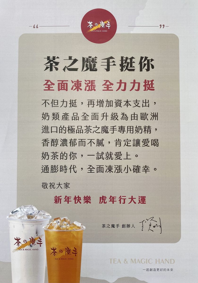 有實力！　國內知名手搖飲宣布全產品凍漲 - https://www.watchmedia01.com