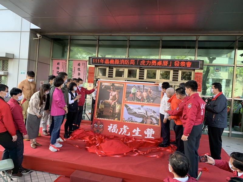 消防猛男靚女首發桌曆　嘉縣消防員展現虎力勇猛 - https://www.watchmedia01.com