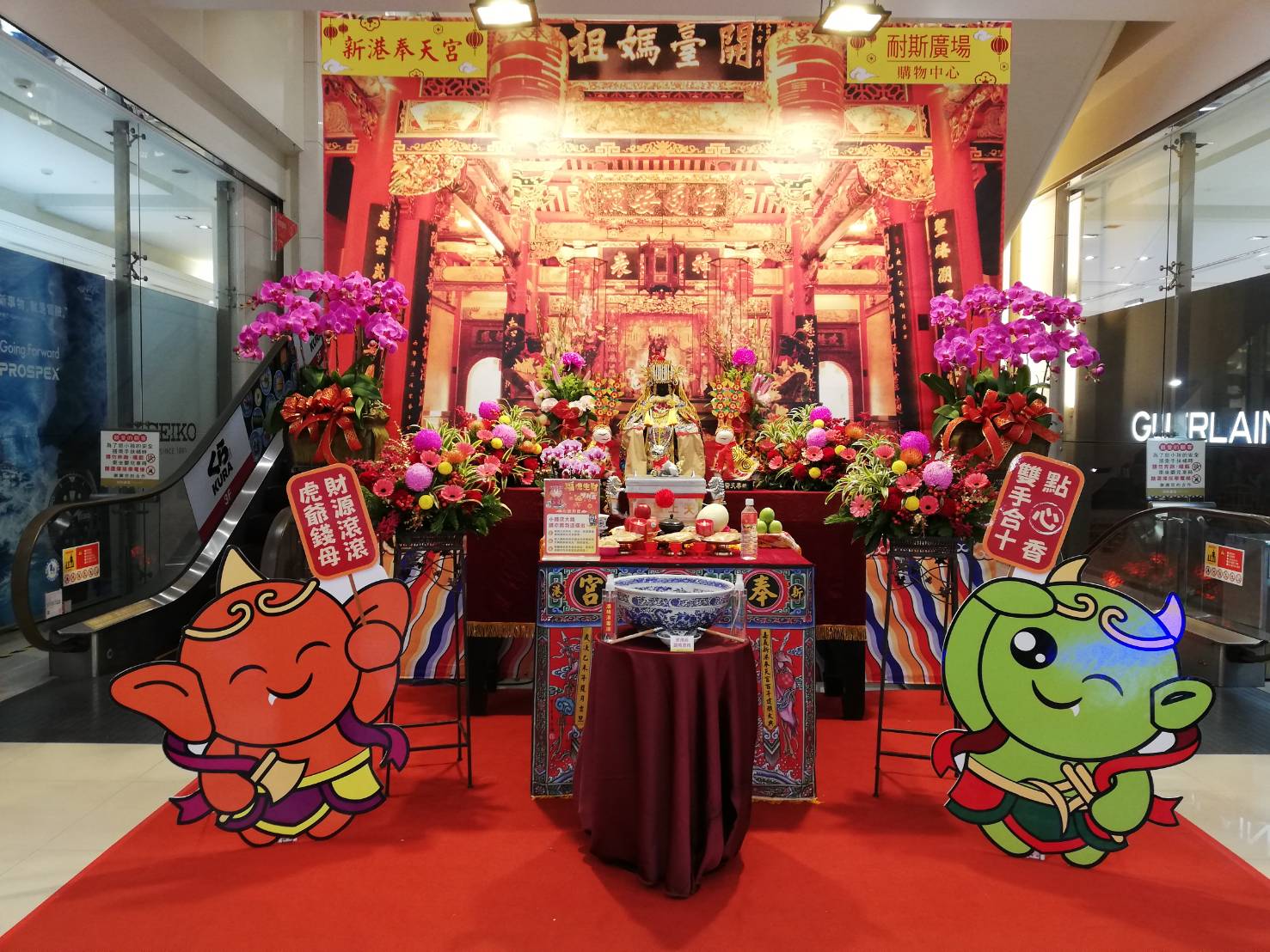 新港開臺媽祖與虎爺進駐耐斯百貨 陪民眾過新年 - https://www.watchmedia01.com