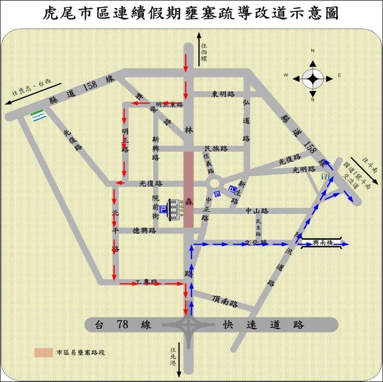 春節連續假期　虎尾警交通疏導管制 - https://www.watchmedia01.com