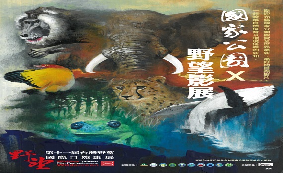 年假走春玉山行　活動滿載新年好 - https://www.watchmedia01.com