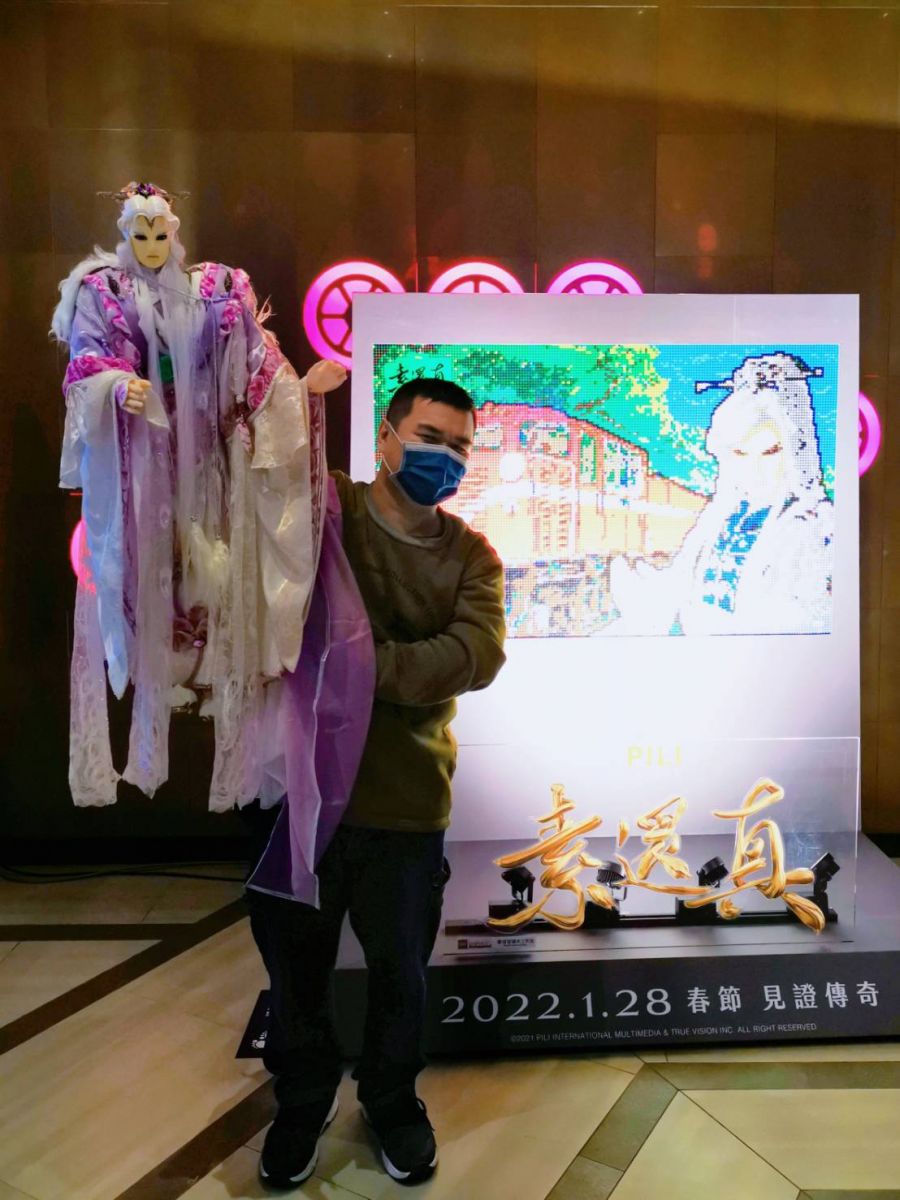 少年英雄《素還真》電影巨幕特映 三百位鐵粉搶先看 - https://www.watchmedia01.com