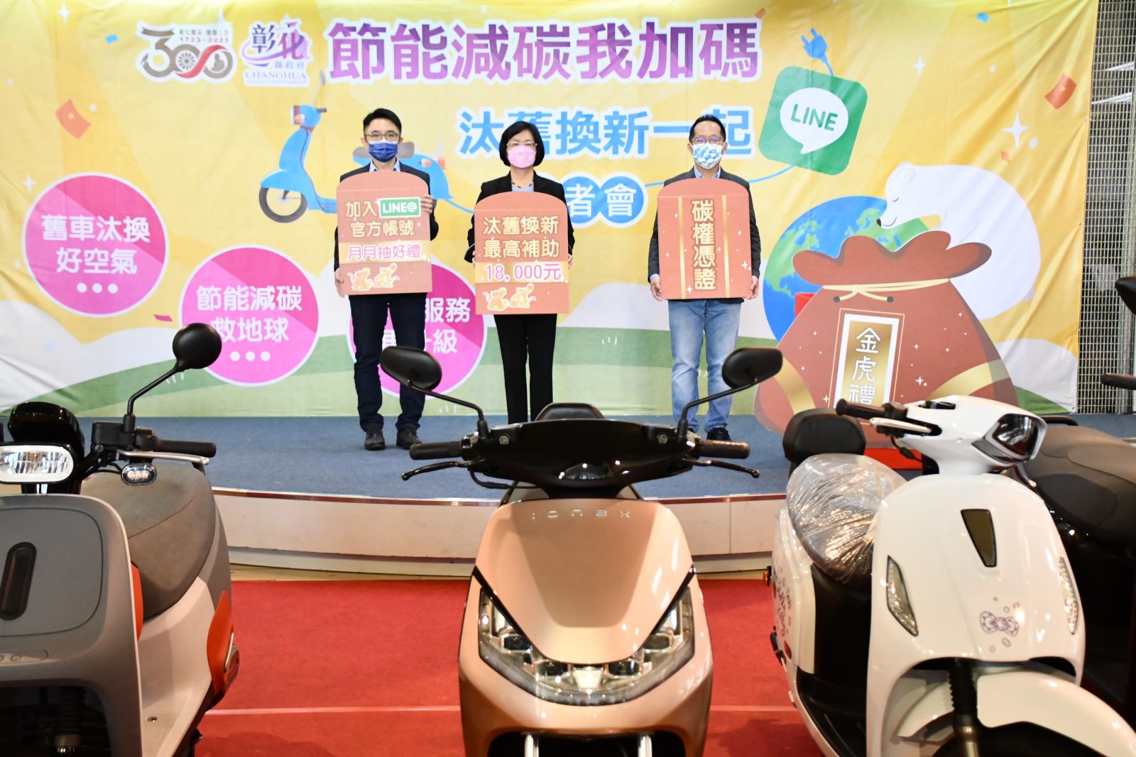 影／超好康！減碳領頭羊　彰化機車汰舊換新最高補助1.8萬元 - https://www.watchmedia01.com