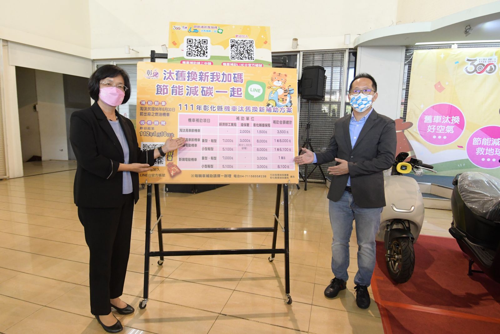 影／超好康！減碳領頭羊　彰化機車汰舊換新最高補助1.8萬元 - https://www.watchmedia01.com