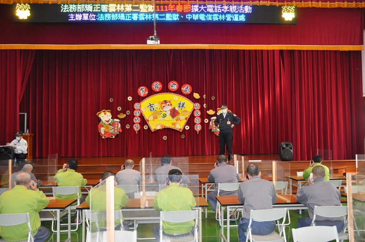 雲林第二監獄與中華電信合作 收容人春節話團圓 - https://www.watchmedia01.com