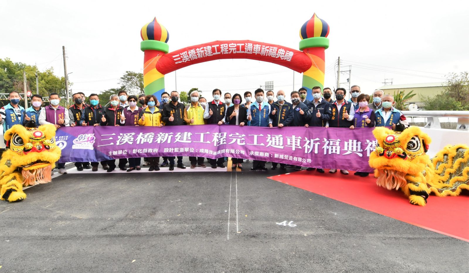 影／不再鬧雙胞　新建橋梁命名「三溪橋」仍貫穿北斗三鄉鎮 - https://www.watchmedia01.com
