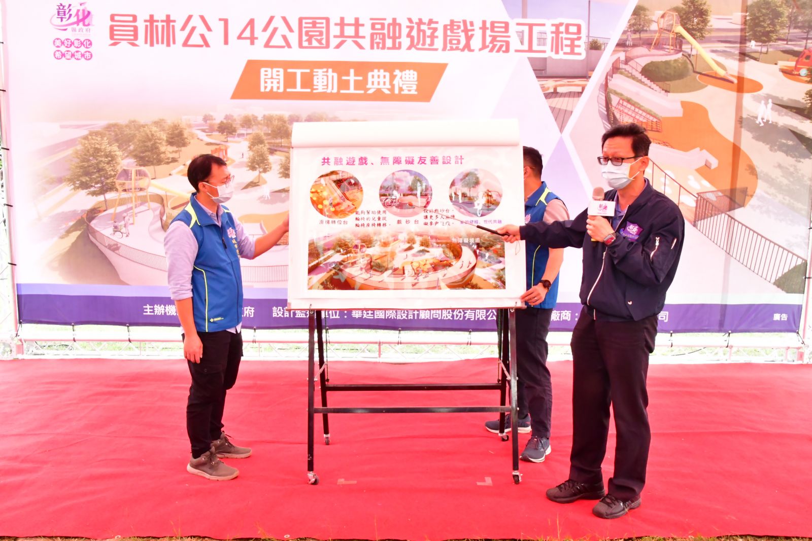 影／全臺首座融入「消防意象」主題共融遊戲場 員林公14公園動土 - https://www.watchmedia01.com