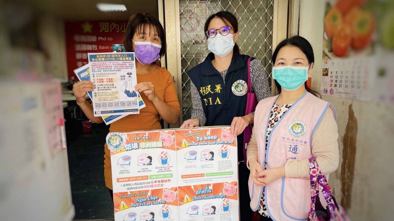 移民署主動出擊 防堵非洲豬瘟一起來 祝大家平安幸「虎」 - https://www.watchmedia01.com