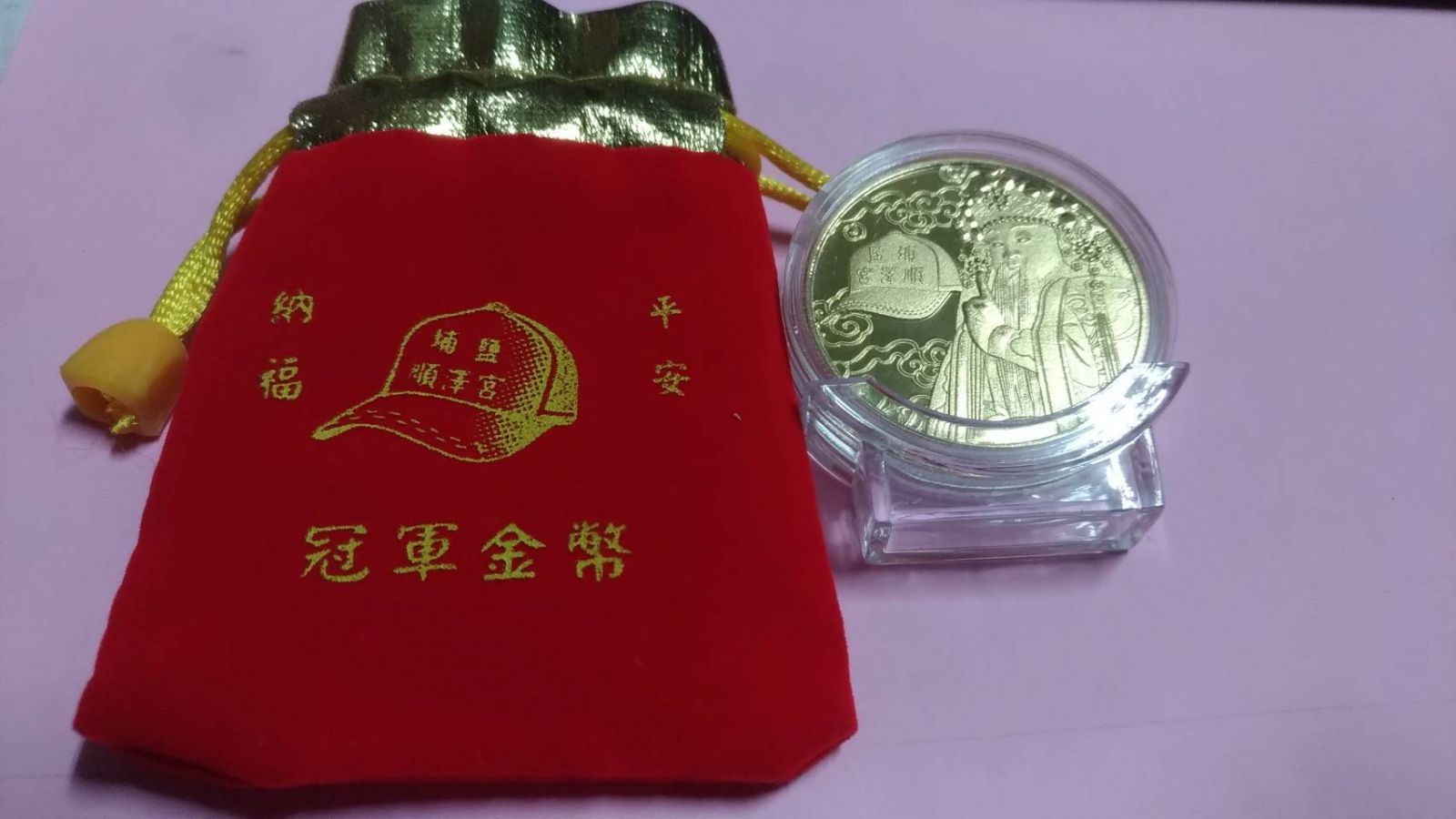 搶頭香說NO！埔鹽「冠軍帽廟」順澤宮春節發錢母　限量三千枚 - https://www.watchmedia01.com