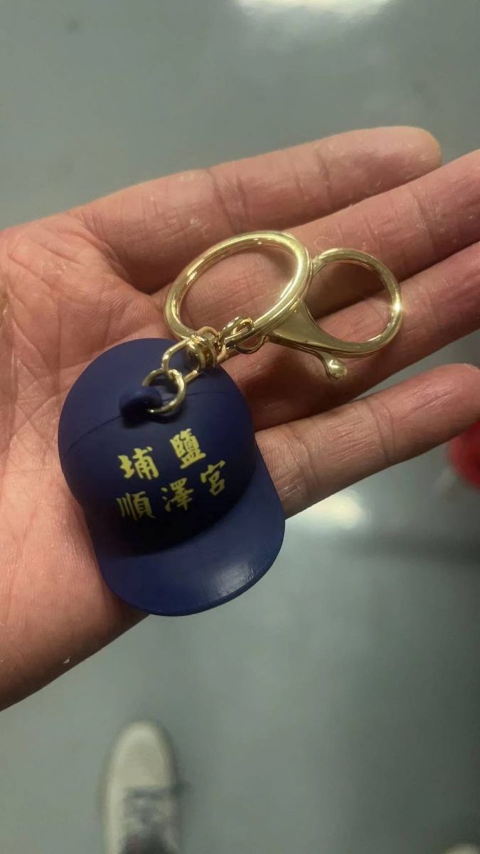 搶頭香說NO！埔鹽「冠軍帽廟」順澤宮春節發錢母　限量三千枚 - https://www.watchmedia01.com