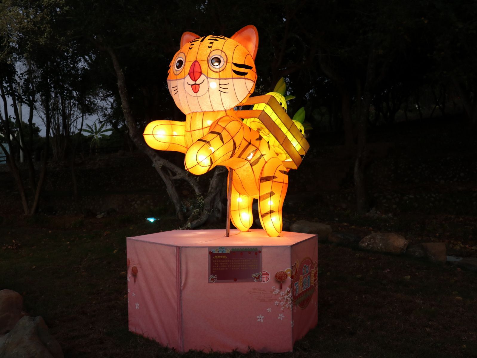 虎虎生風絢麗登場　萌虎總動員 2022員林燈會暨元宵節活動點燈 - https://www.watchmedia01.com