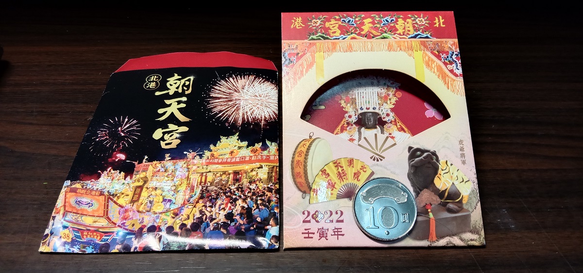影/新春祈福　北港朝天宮壬寅年正月初一開廟門 - https://www.watchmedia01.com