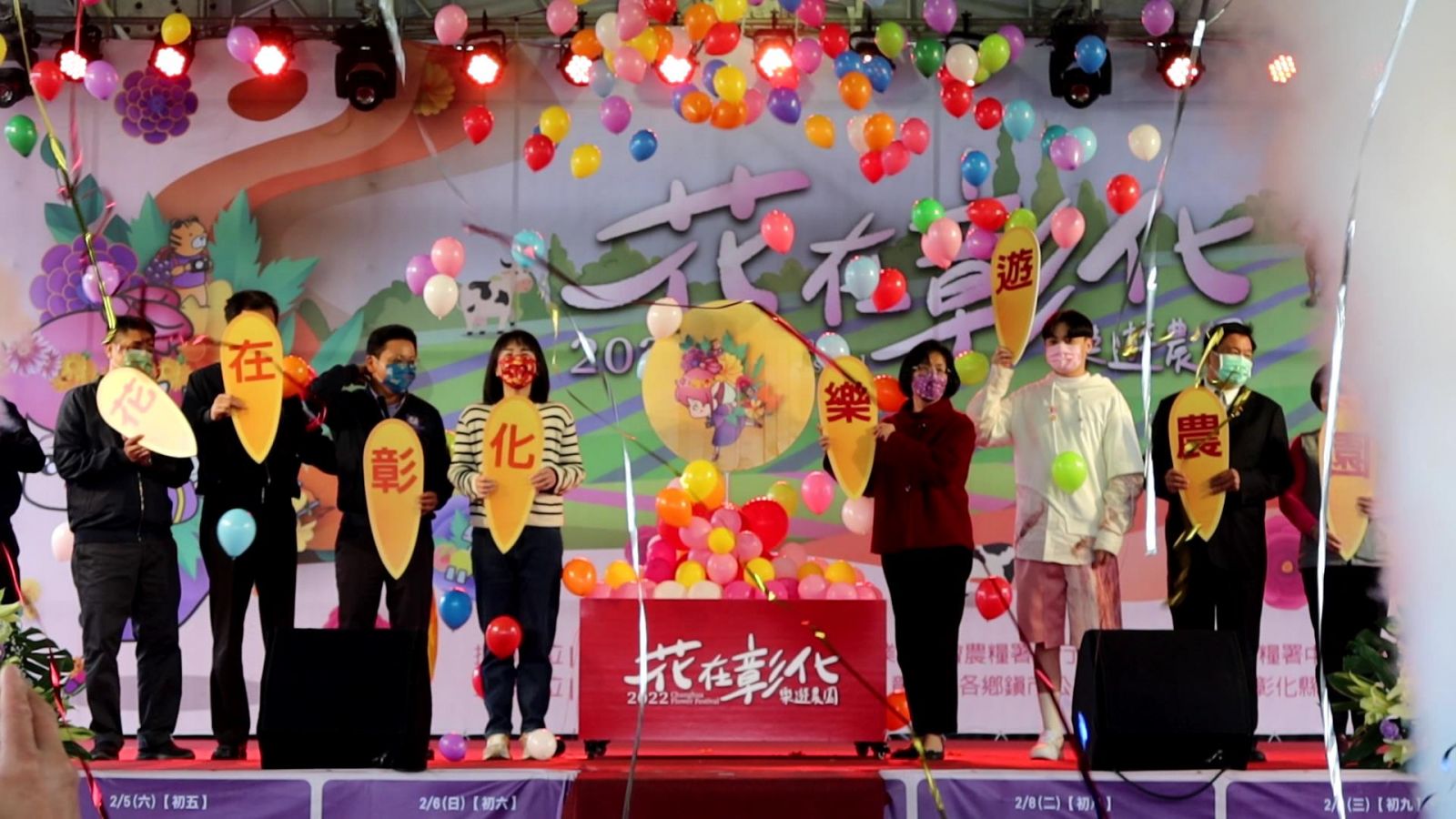 影／走春首選2022 花在彰化開幕 王惠美：歡迎來彰化走春　 - https://www.watchmedia01.com