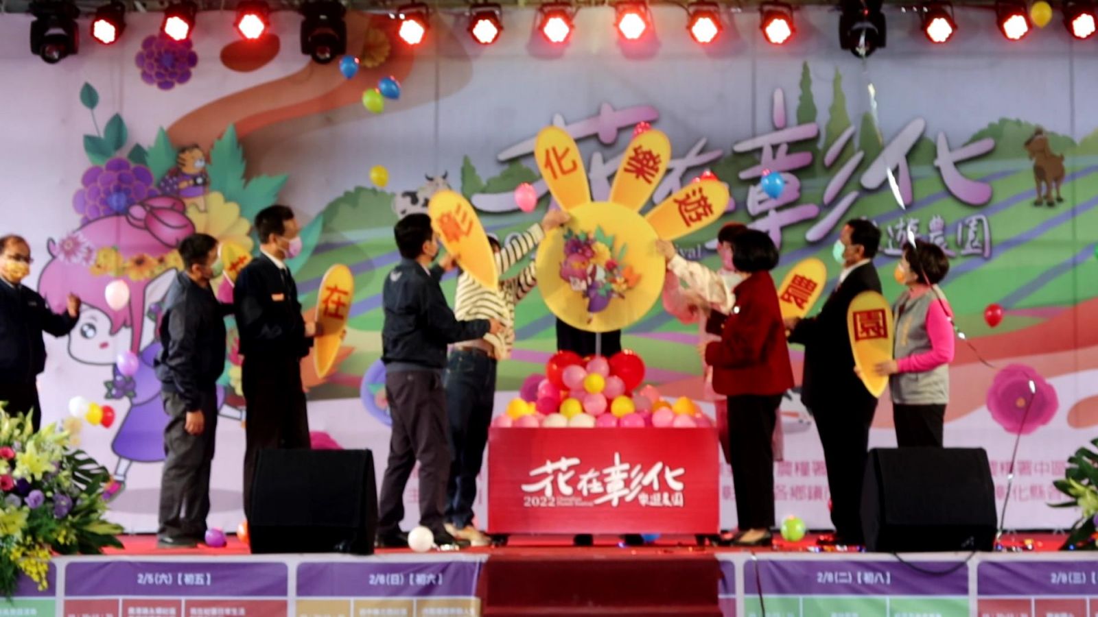 影／走春首選2022 花在彰化開幕 王惠美：歡迎來彰化走春　 - https://www.watchmedia01.com