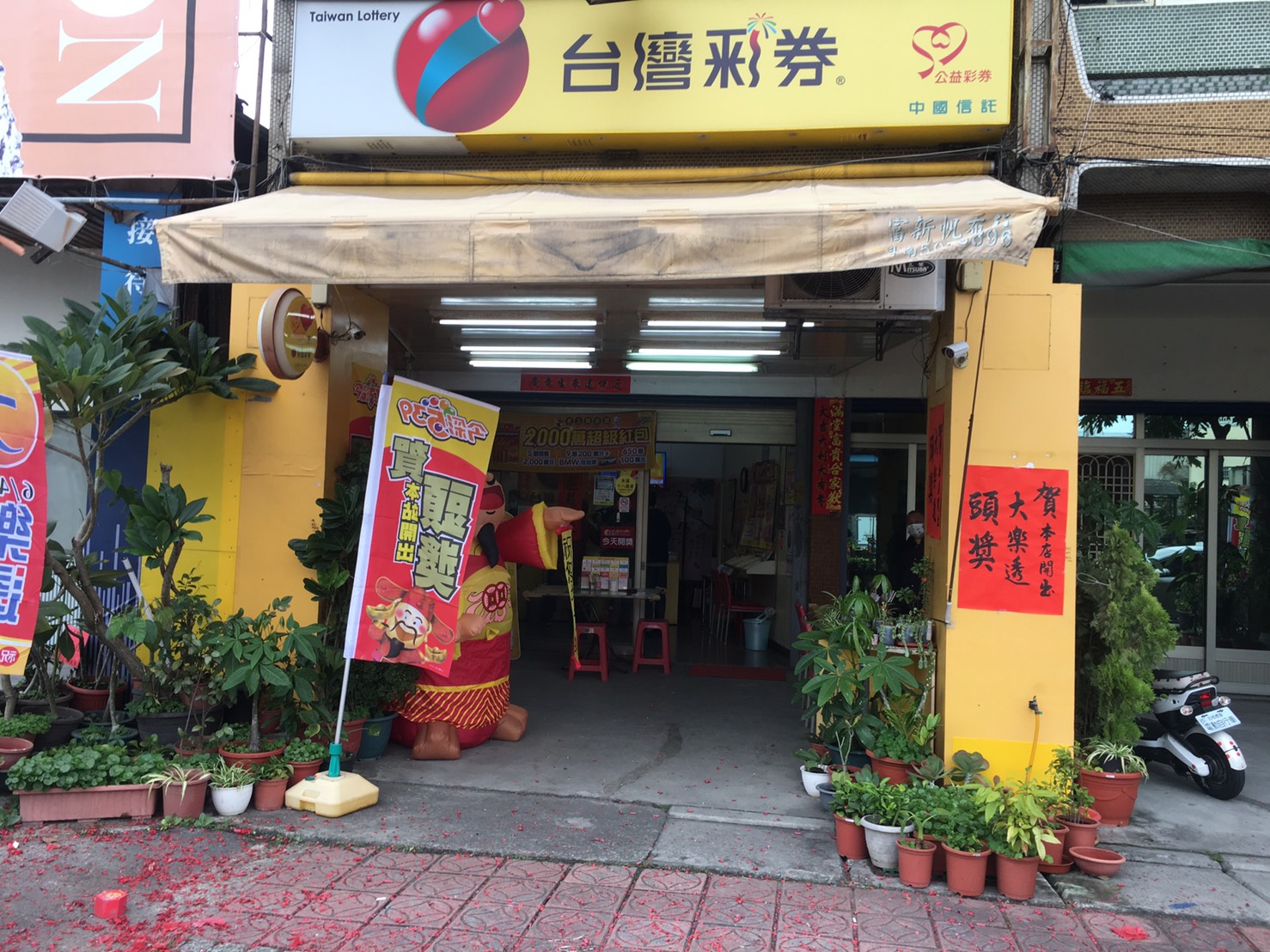 財神降臨大樂透獎落斗南 冷門券行賣出上億頭彩吸引民眾沾財氣 - https://www.watchmedia01.com