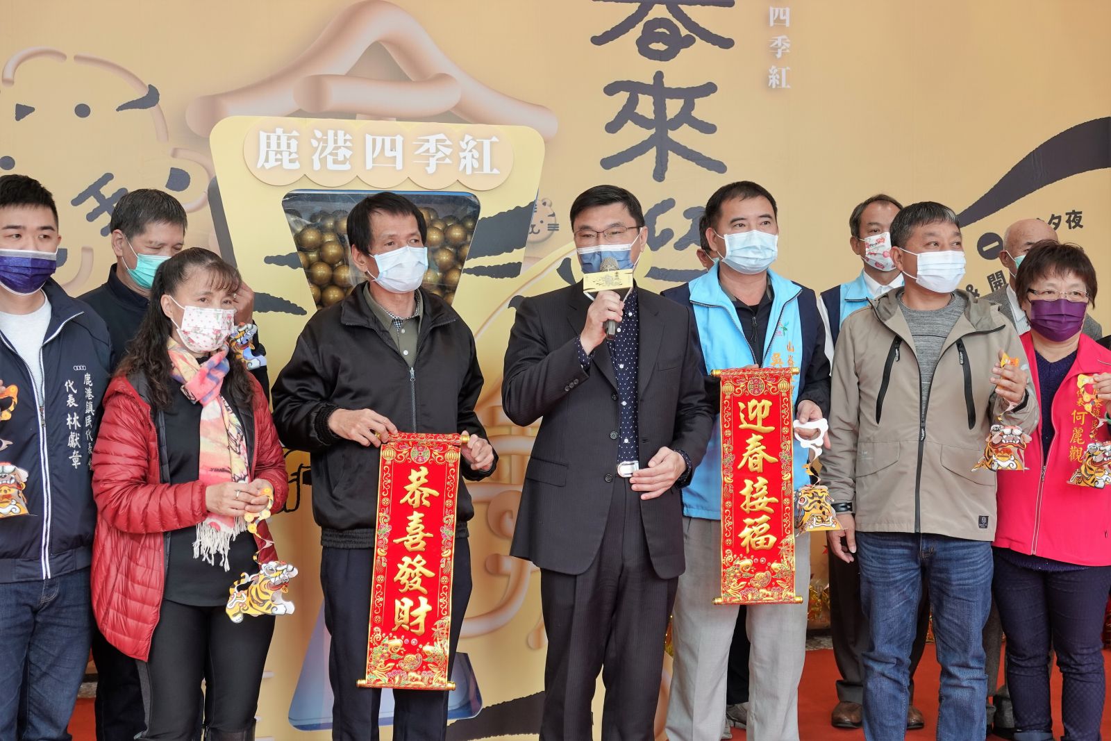影／金虎家族‧平安幸虎　鹿港鎮公所新春團拜祈祝平安與祝福 - https://www.watchmedia01.com