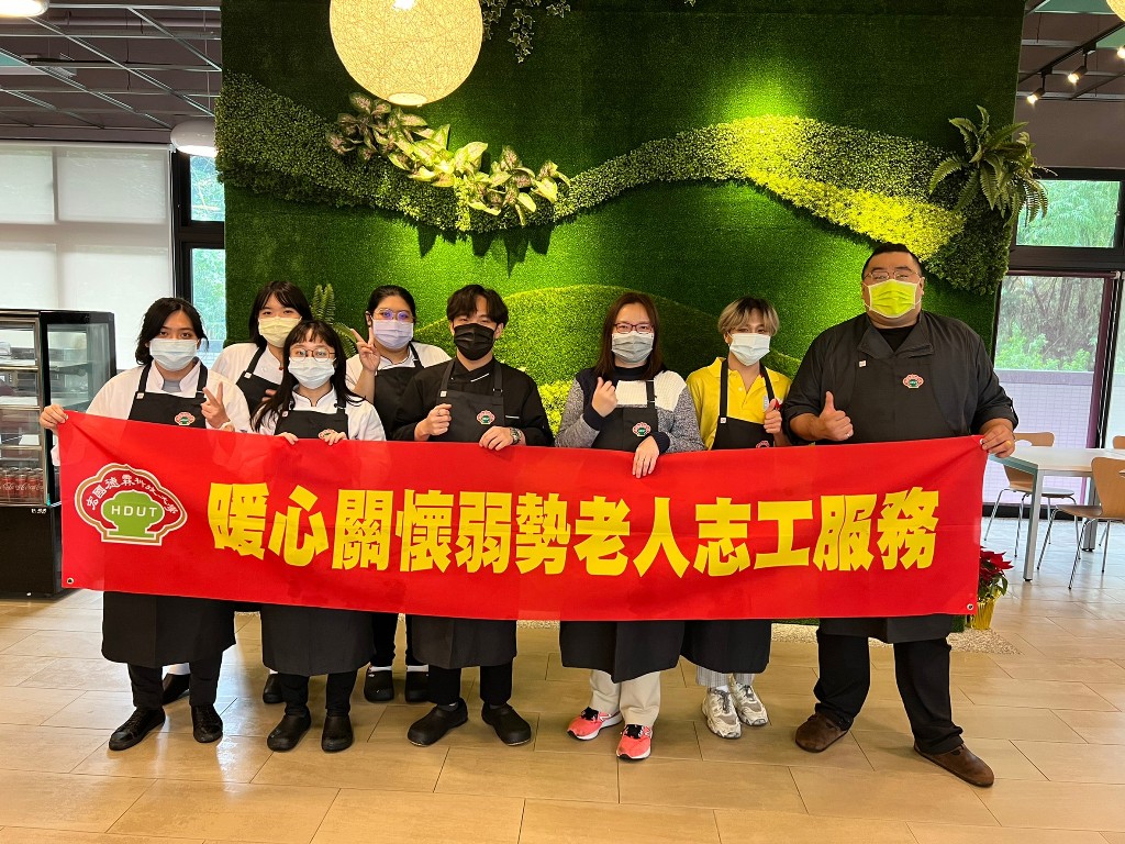 宏國德霖餐旅學院組志工團 烹煮送餐關懷獨居弱勢老人 - https://www.watchmedia01.com