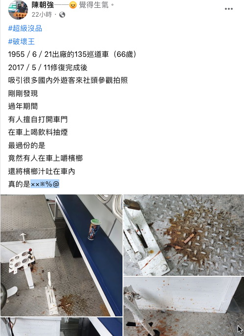 影／骨董級台糖135巡道車車廂遭亂吐檳榔汁　鐵道迷要肉搜 - https://www.watchmedia01.com