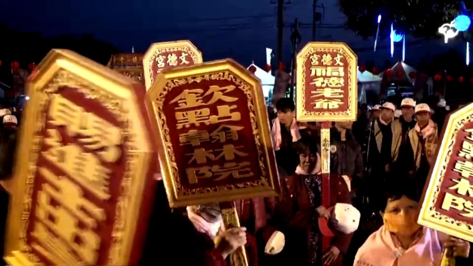 影／全台唯一迎燈排繞境 彰化花壇白沙坑文德宮因疫情延期 - https://www.watchmedia01.com