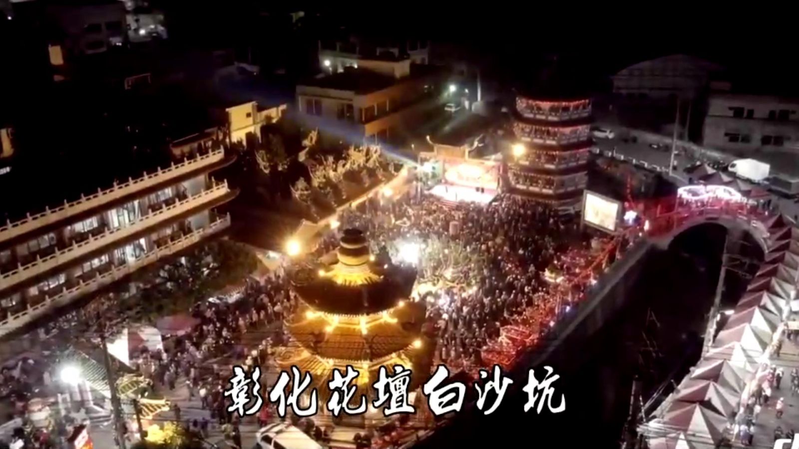 影／全台唯一迎燈排繞境 彰化花壇白沙坑文德宮因疫情延期 - https://www.watchmedia01.com