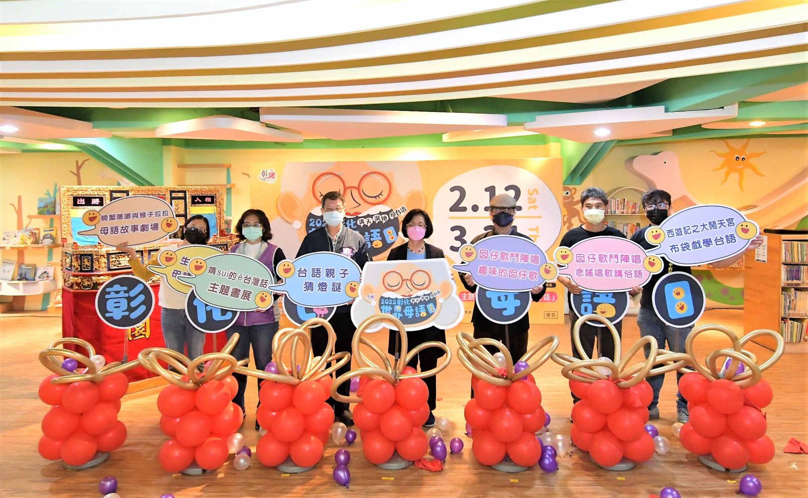 影／2022彰化世界母語日 講天說地學臺語 - https://www.watchmedia01.com