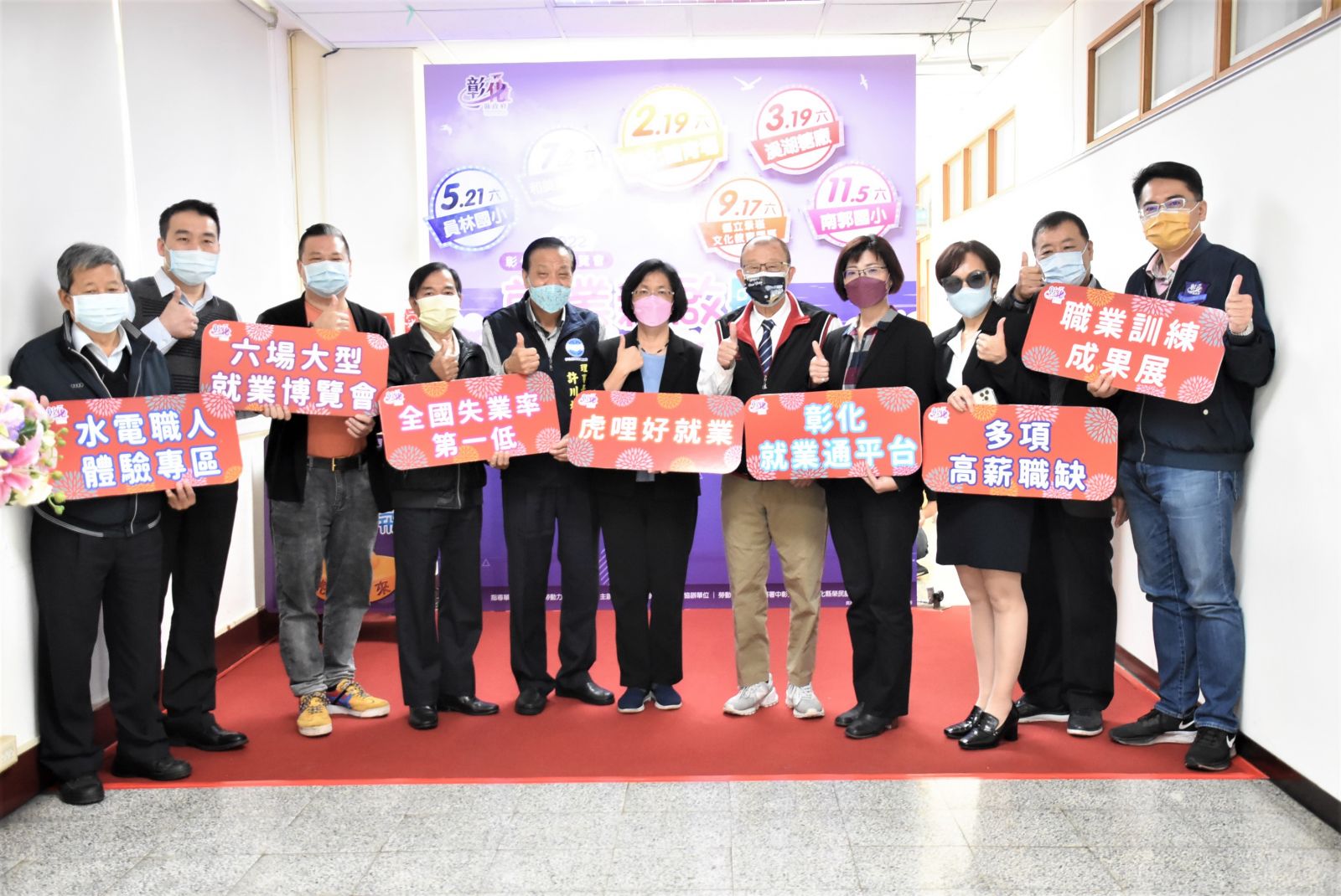 影／2022「就業新啟航．薪福齊飛揚」 彰化就博會每場超過1千個就業機會 - https://www.watchmedia01.com