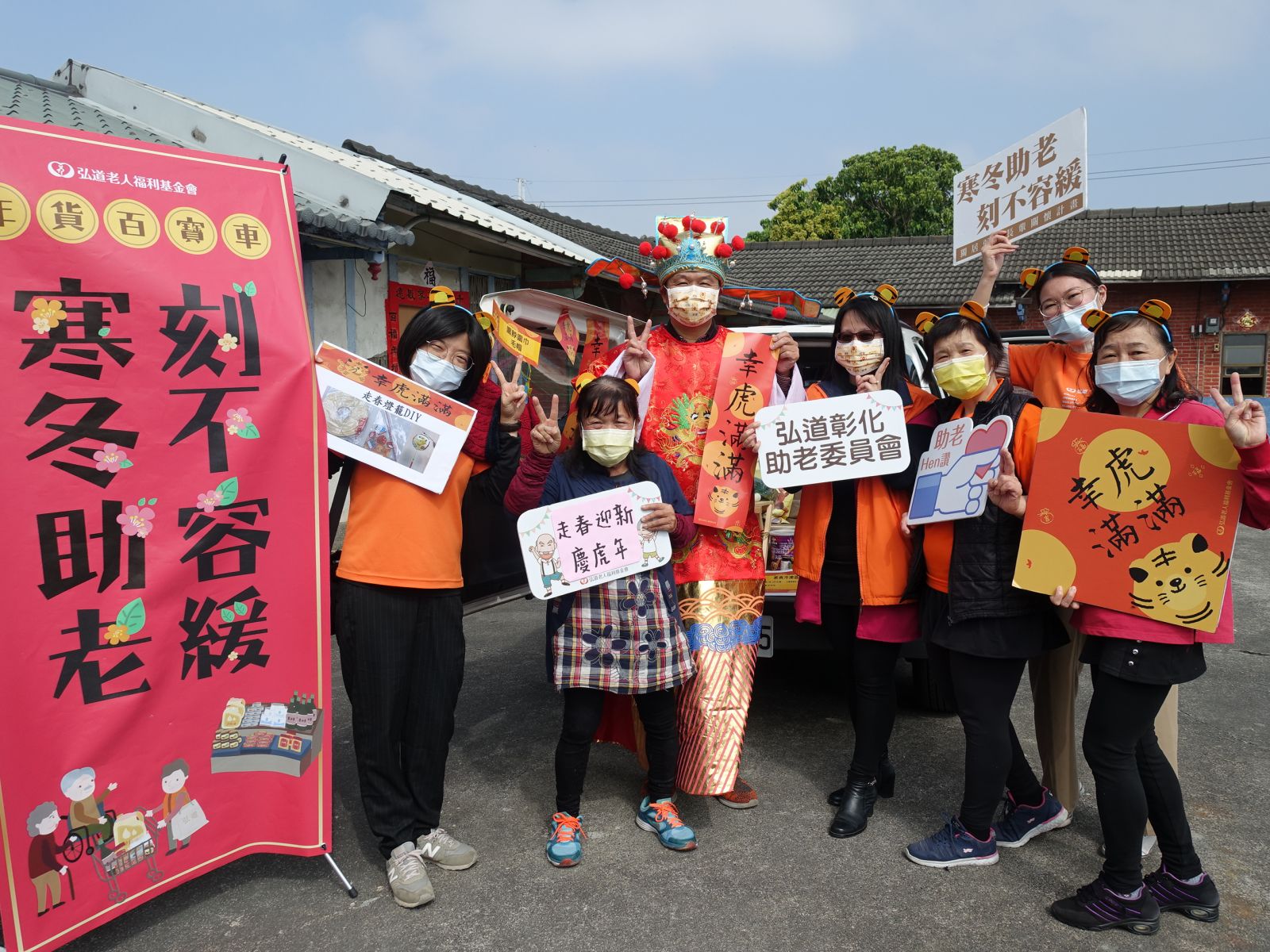 影／呼便達　弘道「年貨百寶車」送到失能長輩家 - https://www.watchmedia01.com