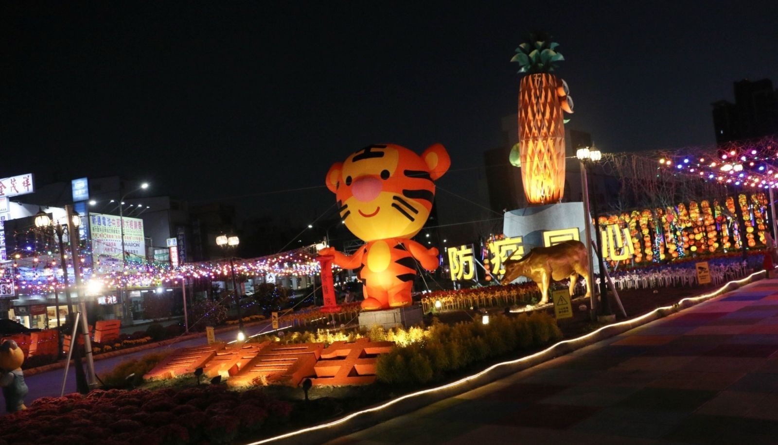 您我攜手同心祈「虎」退散疫情 點亮員林元宵燈會 - https://www.watchmedia01.com