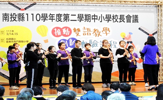 南投縣全縣校長會議 林明溱盼校長適性揚才 - https://www.watchmedia01.com