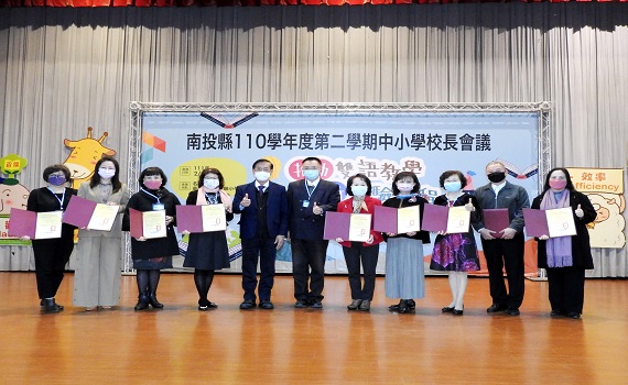 南投縣全縣校長會議 林明溱盼校長適性揚才 - https://www.watchmedia01.com