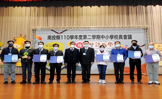 南投縣全縣校長會議 林明溱盼校長適性揚才 - https://www.watchmedia01.com
