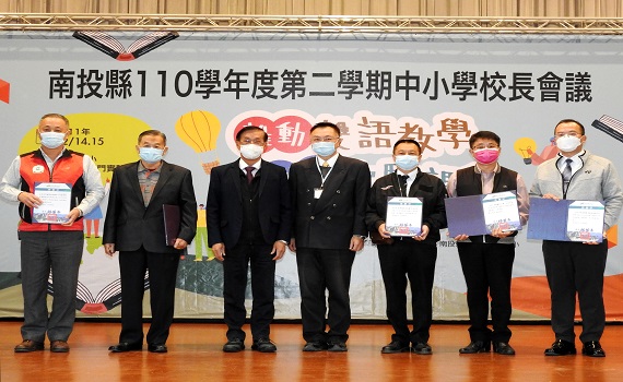南投縣全縣校長會議 林明溱盼校長適性揚才 - https://www.watchmedia01.com