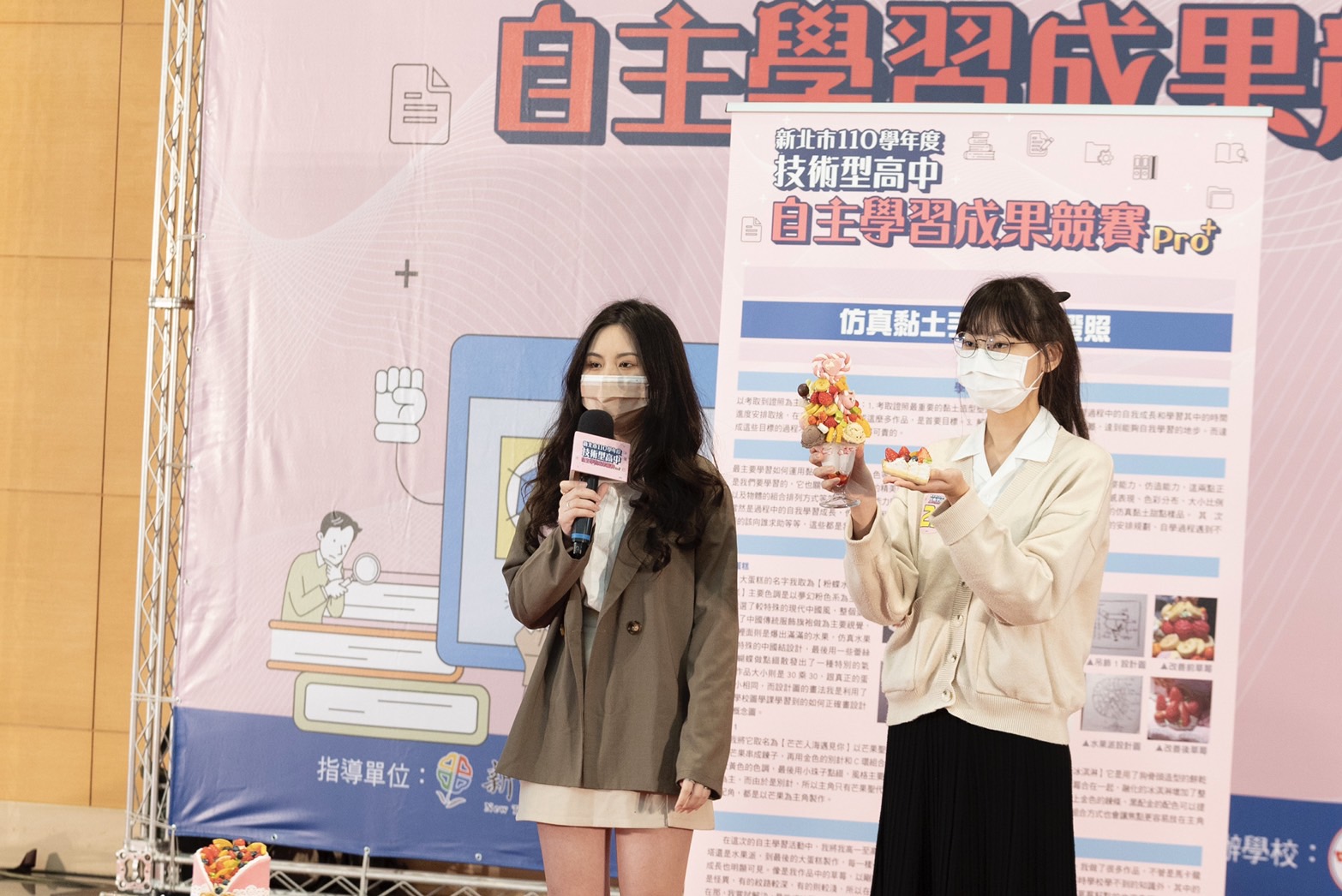 新北技職自主學習競賽創全國之先 攜手12所國立科大啟動技職人才培育合作 - https://www.watchmedia01.com