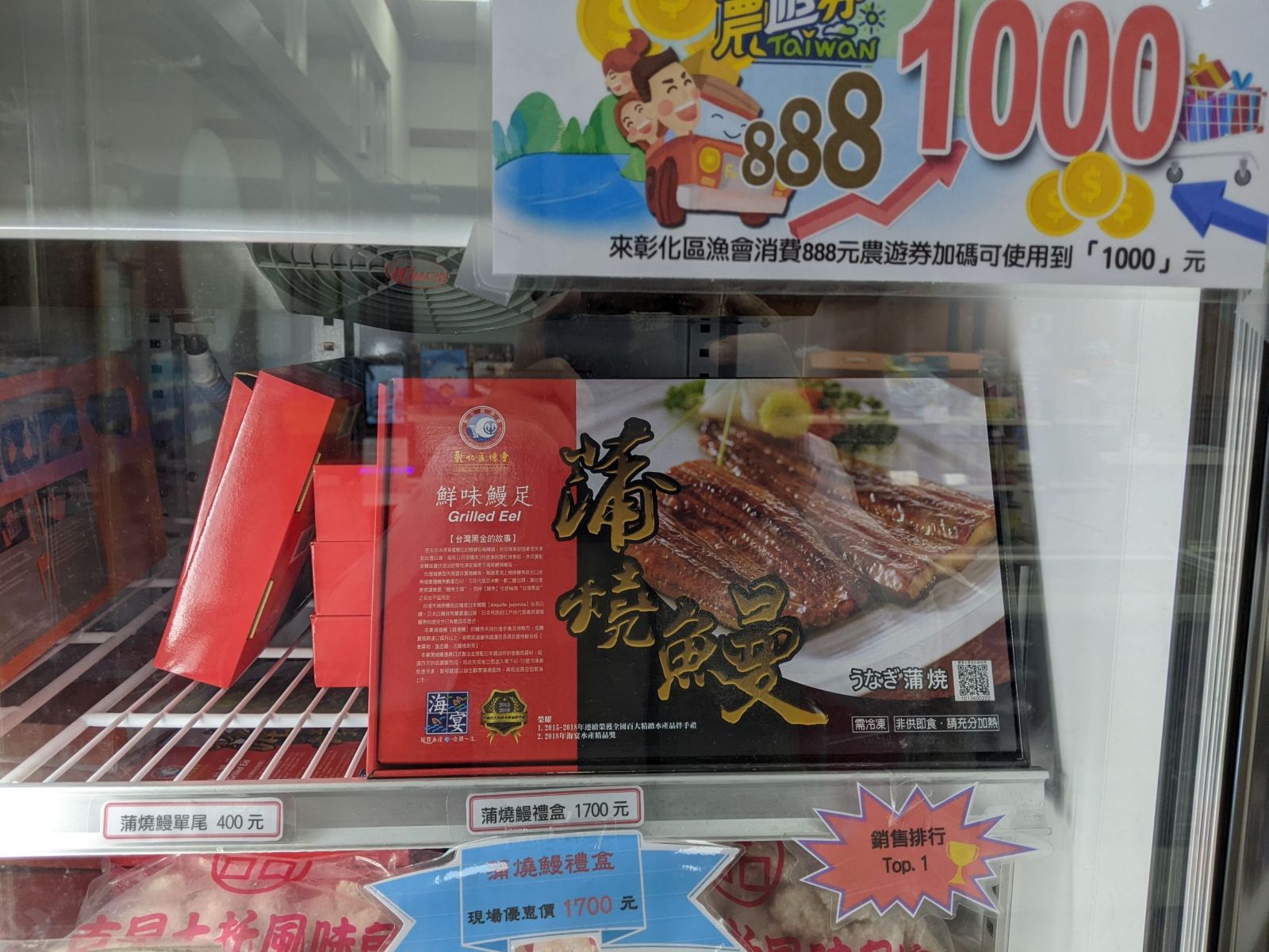 撐不住！彰化區漁會招牌蒲燒鰻禮盒漲百元 - https://www.watchmedia01.com