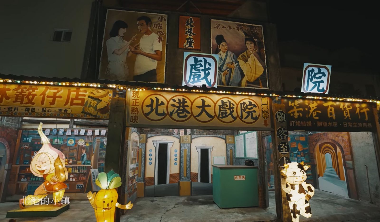 北港愛情微電影再續集　情人節首播-相癒北港．希望嫣然 - https://www.watchmedia01.com