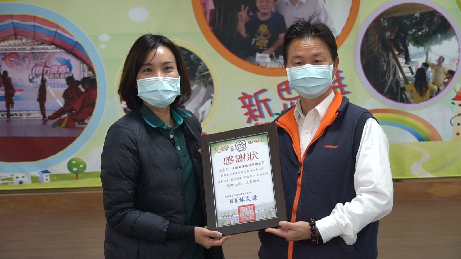 影／昱昶捐贈尚德國小促學用品　助天使班點亮童年「虎虎生風」 - https://www.watchmedia01.com