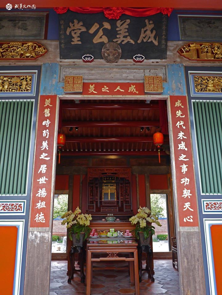 影／古蹟新生命！歷史建築永靖魏成美公堂獲文化部古蹟管理維護獎 - https://www.watchmedia01.com