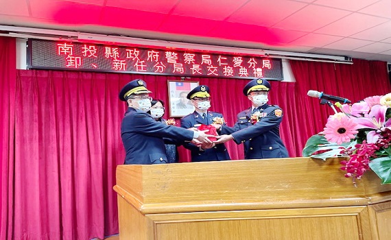 仁愛警分局長交接典禮場面熱烈隆重 - https://www.watchmedia01.com